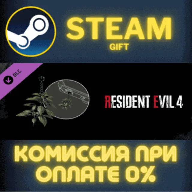Resident Evil 4 Charm: 'Green Herb' СТИМ ПК ГИФТ STEAM