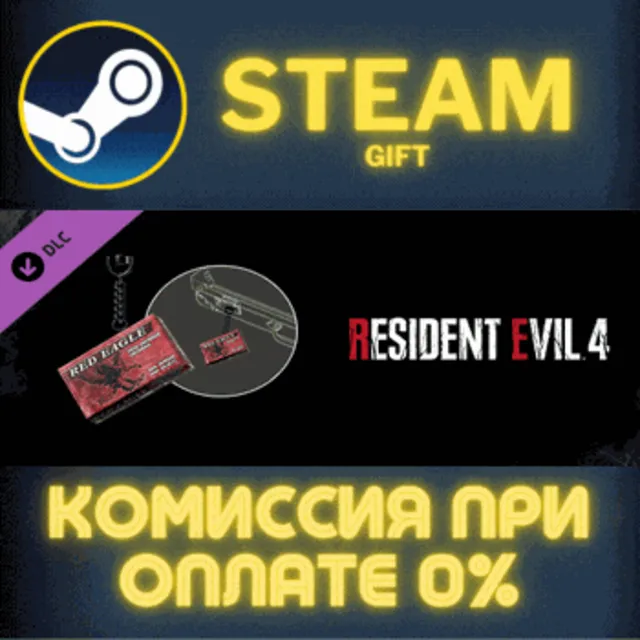 Resident Evil 4 Charm: 'Handgun Ammo' СТИМ ПК ГИФТ