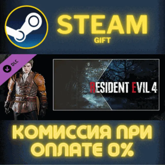 Resident Evil 4 Leon Costume &amp; Filter: 'Hero' СТИМ ПК