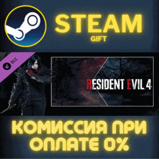 Resident Evil 4 Leon Costume &amp; Filter: 'Villain' СТИМ
