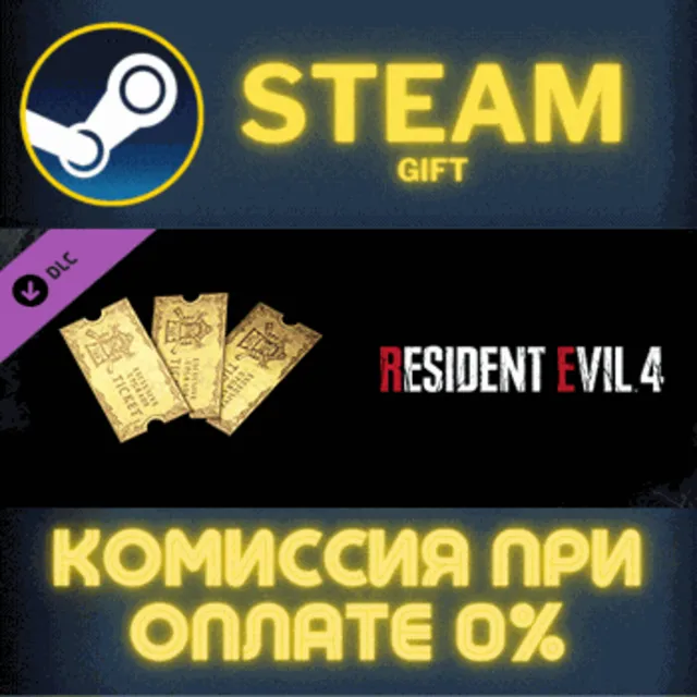 Resident Evil 4 Weapon Exclusive Upgrade Ticket x3 A ПК