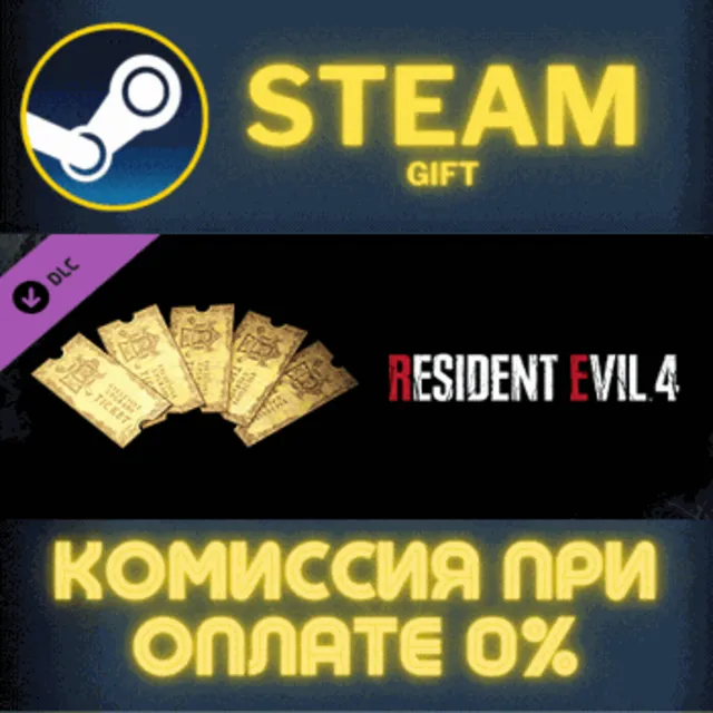Resident Evil 4 Weapon Exclusive Upgrade Ticket x5 A ПК
