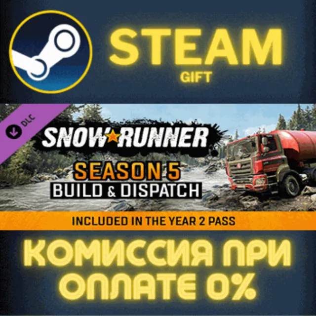 SnowRunner - Season 5: Build &amp; Dispatch Steam Gift СТИМ ГИФТ ПК АВТОДОСТАВКА ПОДАРОК