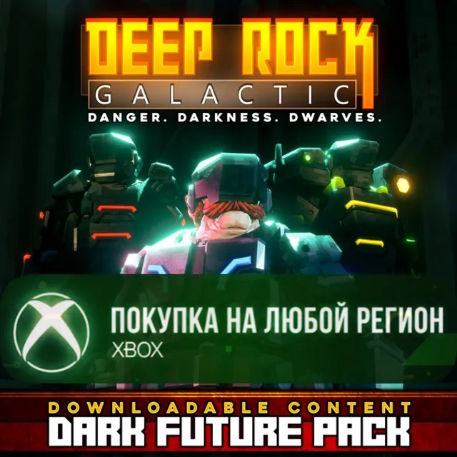 Deep Rock Galactic - Dark Future Pack XBOX На Любой Регион
