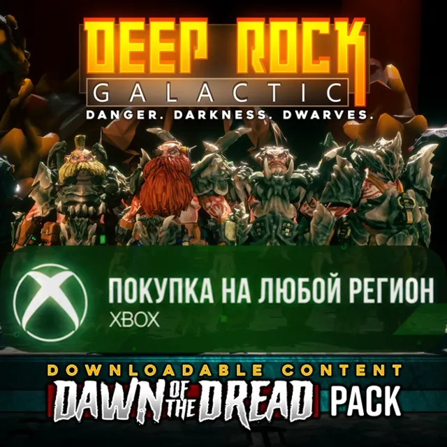 Deep Rock Galactic - Dawn of the Dread Pack XBOX На Любой Регион