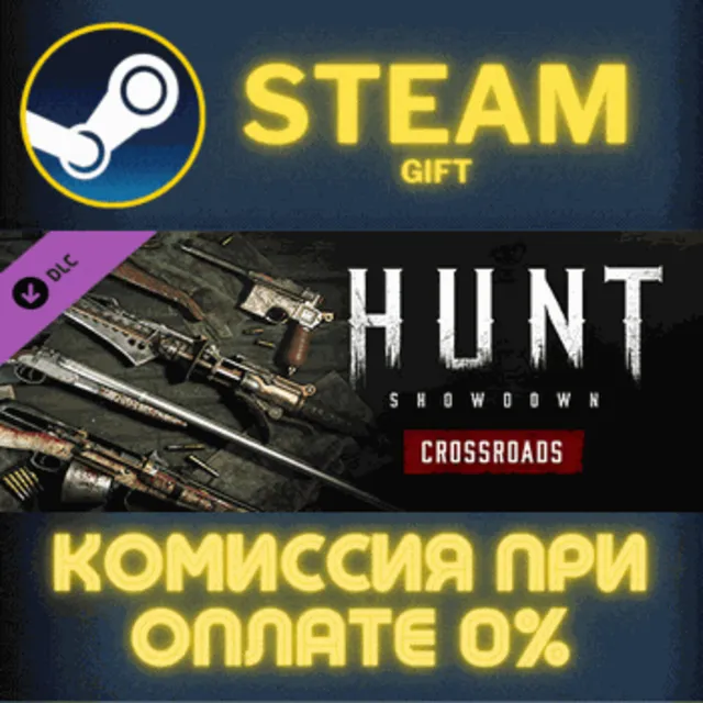 Hunt: Showdown - Crossroads СТИМ ПК ГИФТ АВТОДОСТАВКА