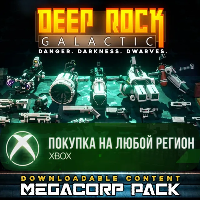 Deep Rock Galactic - MegaCorp Pack XBOX На Любой Регион