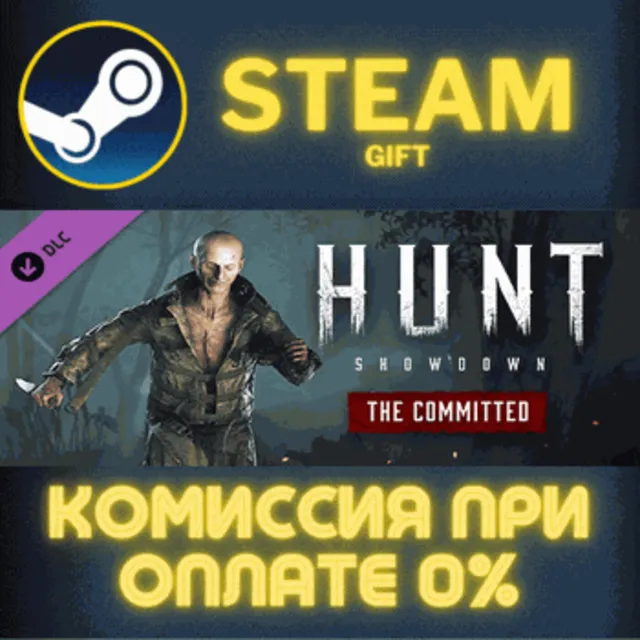 Hunt: Showdown - The Committed СТИМ ПК ГИФТ ПОДАРОКА