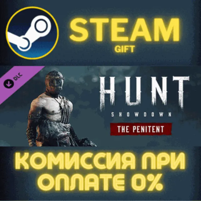 Hunt: Showdown – The Penitent СТИМ ПК ГИФТ АВТОДОСТАВКА