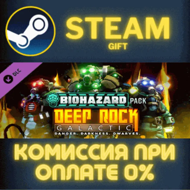 Deep Rock Galactic - Biohazard Pack СТИМ ПК ГИФТ STEAM