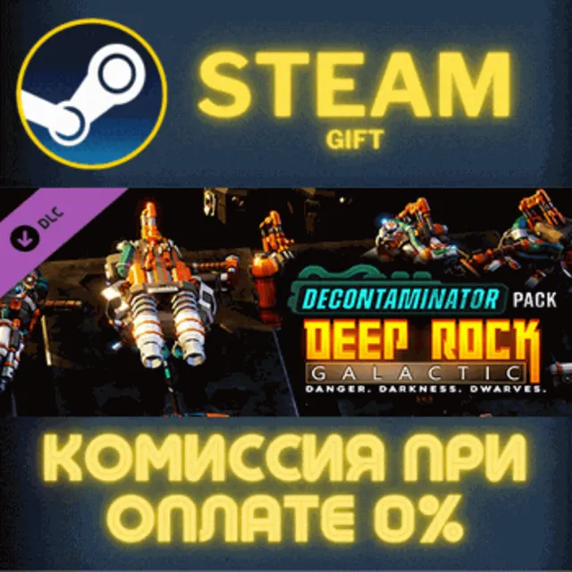 Deep Rock Galactic - Decontaminator Pack СТИМ ПК ГИФТ
