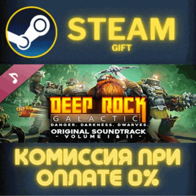 Deep Rock Galactic Original Soundtrack Volume I II СТИМ