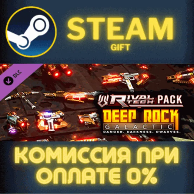 Deep Rock Galactic - Rival Tech Pack СТИМ ПК ГИФТ STEAM