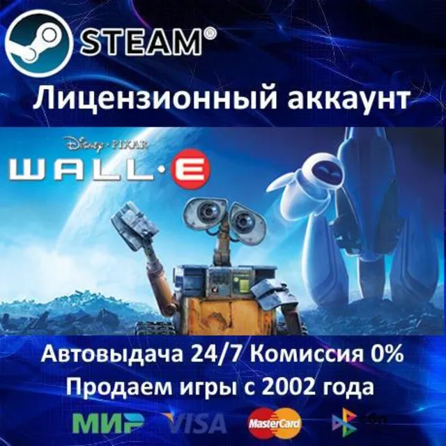 ✅Pixar WALL-E✔️Steam⭐+ 35 Игр🎁АКЦИЯ⭐0% Карты💳