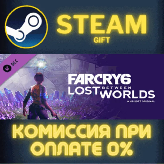 Far Cry 6®: Lost Between Worlds СТИМ ПК ГИФТ ПОДАРОКА