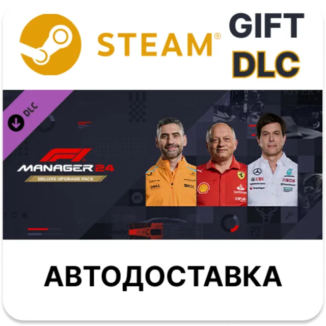 F1 Manager 2024 - Deluxe Upgrade Pack STEAM DLC RU KZ UA BY TR AR СНГ Автодоставка