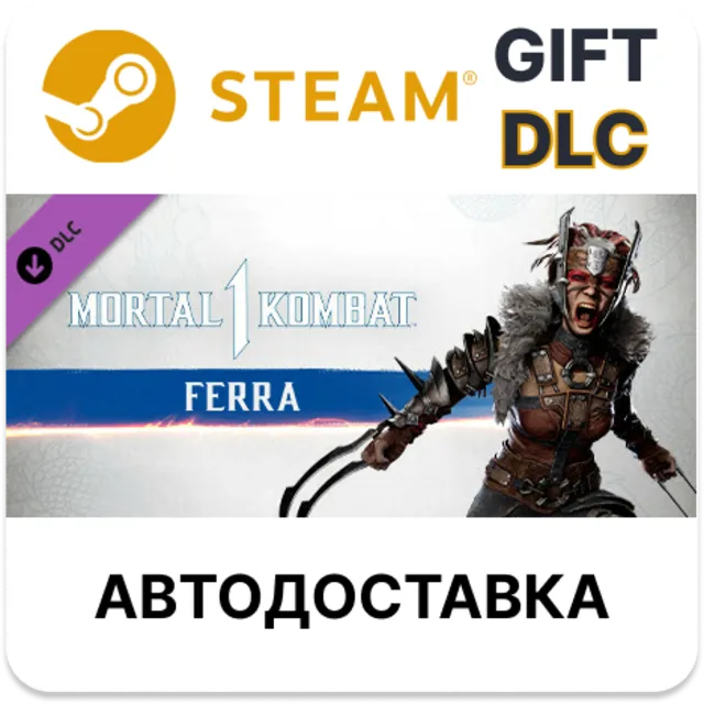 ✅MK1: Ferra🎁Steam GIFT🌐Выбор Региона🌐АВТО
