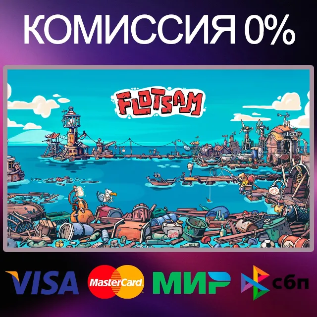 ✅FLOTSAM 🌍 STEAM•RU|KZ|UA 🚀