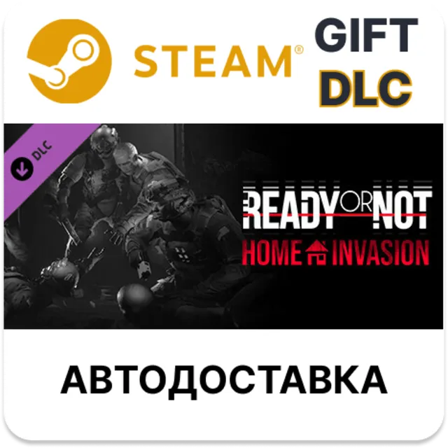 ✅Ready or Not: Home Invasion🎁Steam GIFT🌐АВТОДОСТАВКА