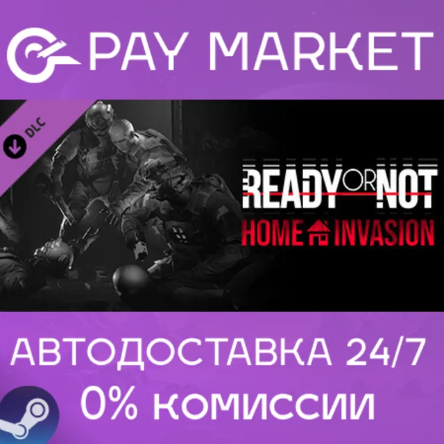 ⚡️Ready or Not: Home Invasion| АВТОДОСТАВКА Россия Gift