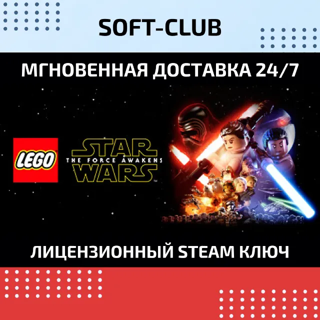 LEGO: Star Wars The Force Awakens /STEAM/РОССИЯ+СНГ