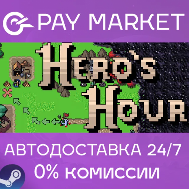 ⚡️Hero's Hour | АВТОДОСТАВКА [Россия Steam Gift]