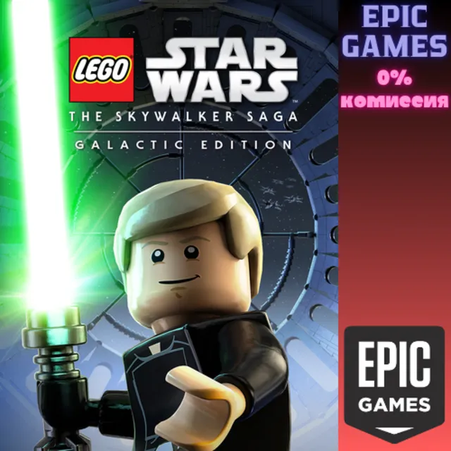 LEGO® Star Wars™: The Skywalker Saga Galactic Edition ПК EPIC GAMES EGS PC ЭПИК ГЕЙМС