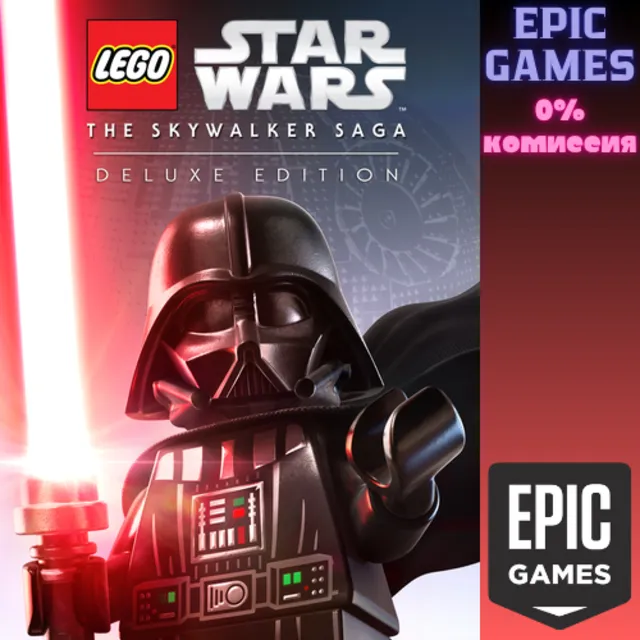 LEGO® Звёздные Войны™: Скайуокер. Сага&nbsp;— Deluxe ПК EPIC GAMES EGS PC ЭПИК ГЕЙМС ЕГС