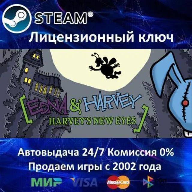 ✅Edna &amp; Harvey Harvey's New Eyes✔️Steam⭐Ключ Активации🔑РФ+СНГ✔️АКЦИЯ🎁0% Карты💳