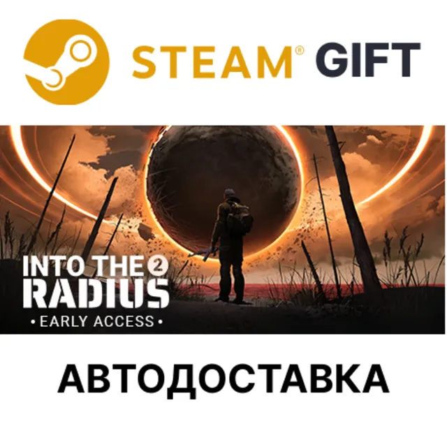 ✅Into the Radius 2🎁Steam GIFT🌐Выбор Региона🌐АВТО