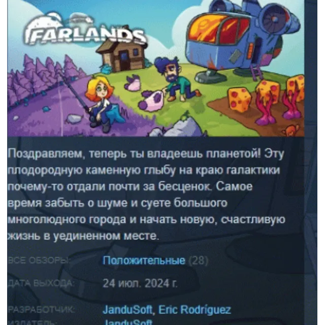 Farlands 💎 АВТОДОСТАВКА STEAM GLOBAL МГНОВЕННО ЛИЦЕНЗИЯ