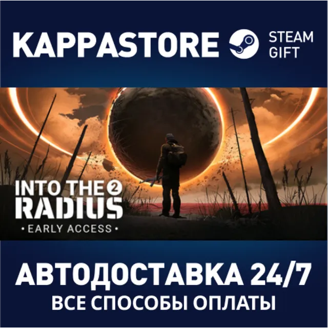 Into the Radius 2⚡АВТОДОСТАВКА Steam RU/BY/KZ/UA