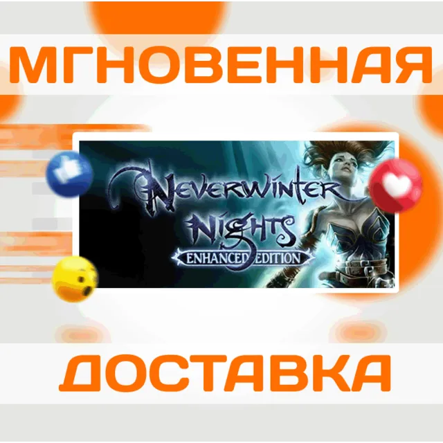 🔥Neverwinter Nights: Enhanced Edition\Steam\Весь Мир\
