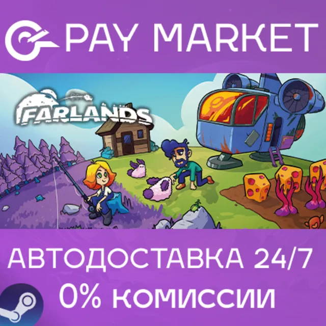 ⚡️Farlands | АВТОДОСТАВКА [Россия Steam Gift]
