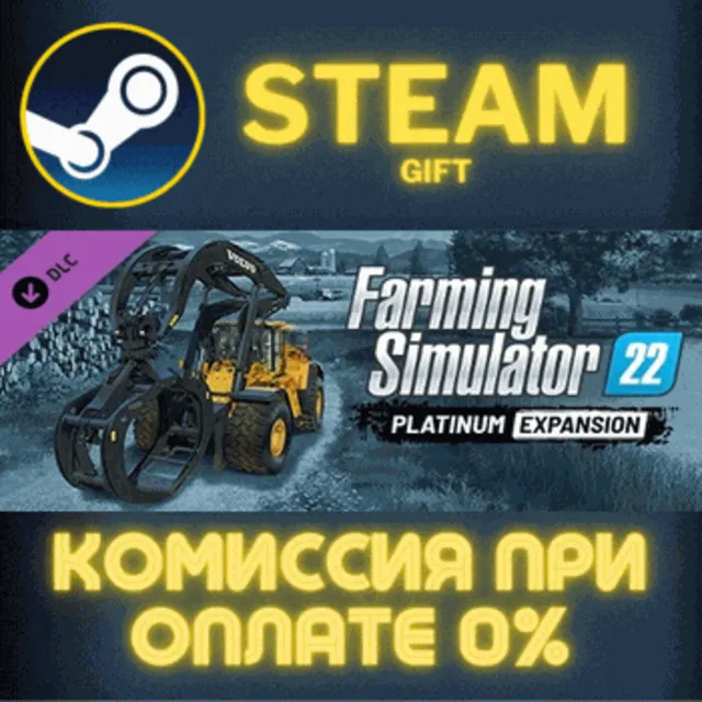 Farming Simulator 22 - Platinum Expansion СТИМ ПК ГИФТ