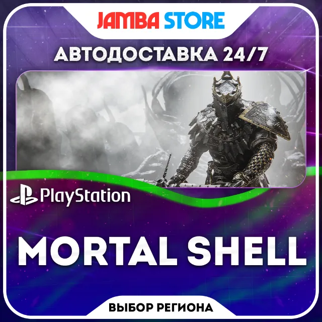 Mortal Shell · PS4/PS5 · TR/UA/IN/PL/US · АВТО 24/7