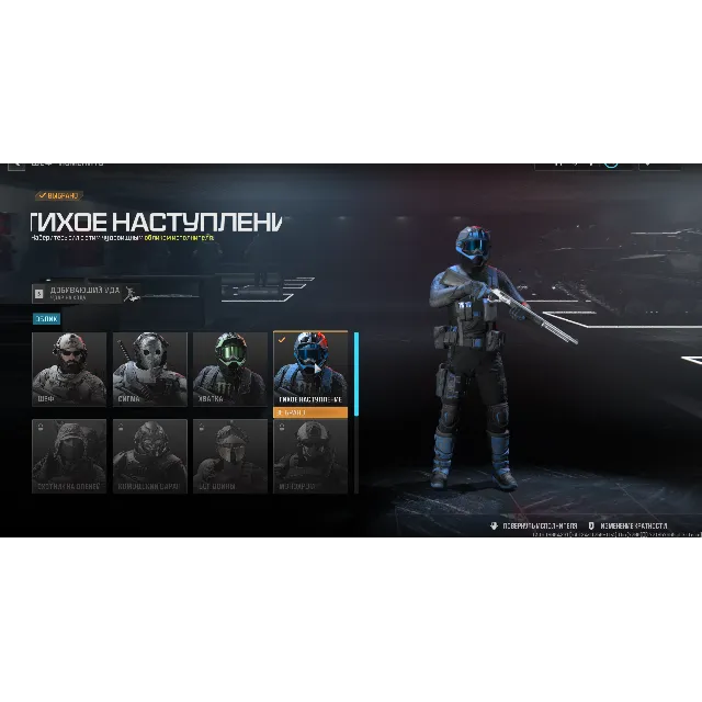 Blue MONSTER ENERGY LO PROFILE OPERATOR SKIN🔑 MW3