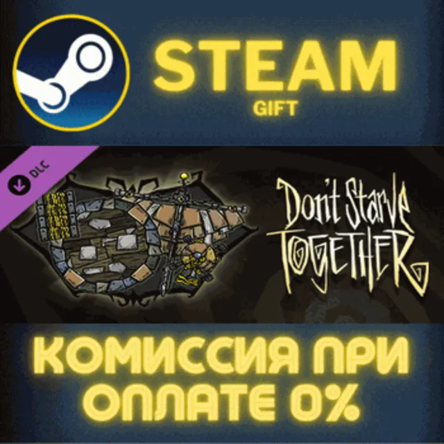 Dont Starve Together Inventors Excursion Chest СТИМ ПК