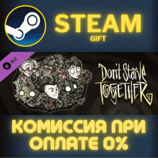 Dont Starve Together Merrymaker Survivors Chest Part II