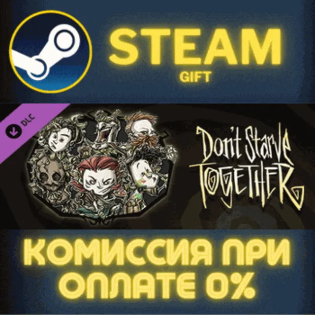Don't Starve Together: Original Verdant Chest СТИМ ПК