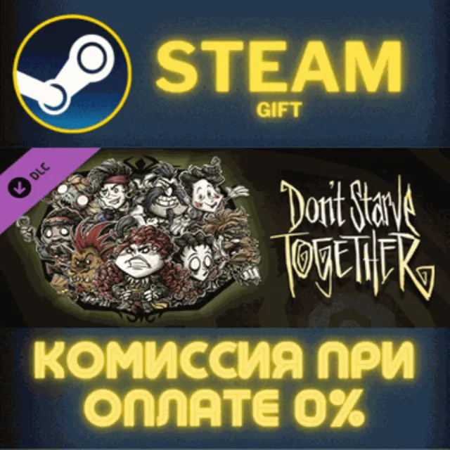 Dont Starve Together Swashbuckler Survivors Chest СТИМ