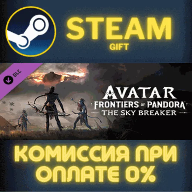 Avatar: Frontiers of Pandora The Sky Breaker DLC СТИМ