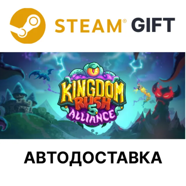 ✅Kingdom Rush 5: Alliance TD🎁Steam GIFT🌐АВТО