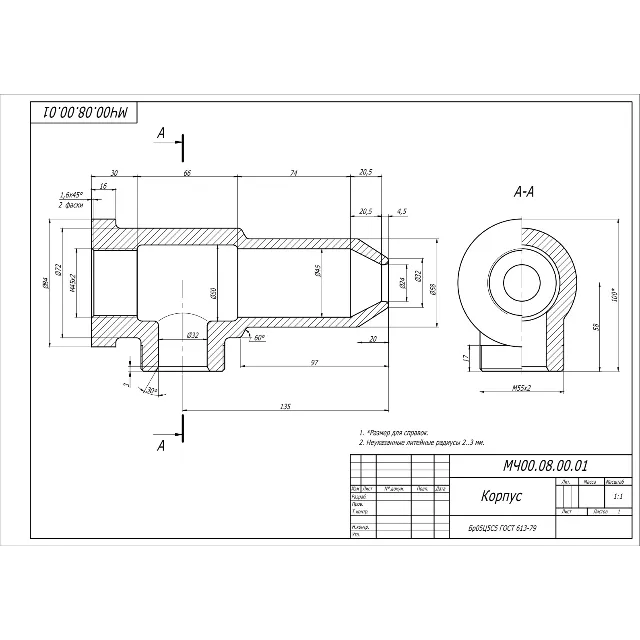 МЧ00.08.00.01 корпус. Рабочий чертеж детали в AutoCAD