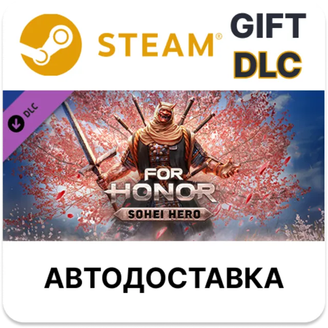 ✅FOR HONOR - Sohei Hero🎁Steam GIFT🌐АВТО