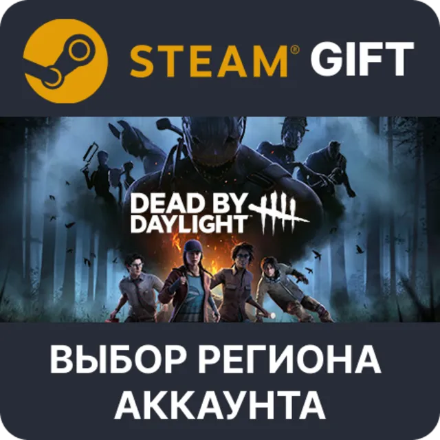 ✅Dead by Daylight - Dungeons &amp; Dragons Edition🎁Steam