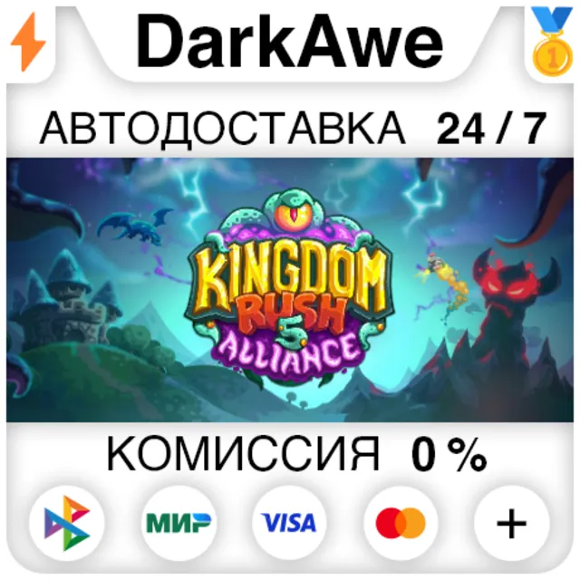 Kingdom Rush 5: Alliance TD STEAM•RU ⚡️АВТО 💳0%