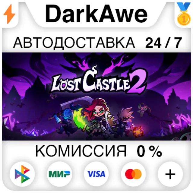 Lost Castle 2 STEAM•RU ⚡️АВТОДОСТАВКА 💳0%