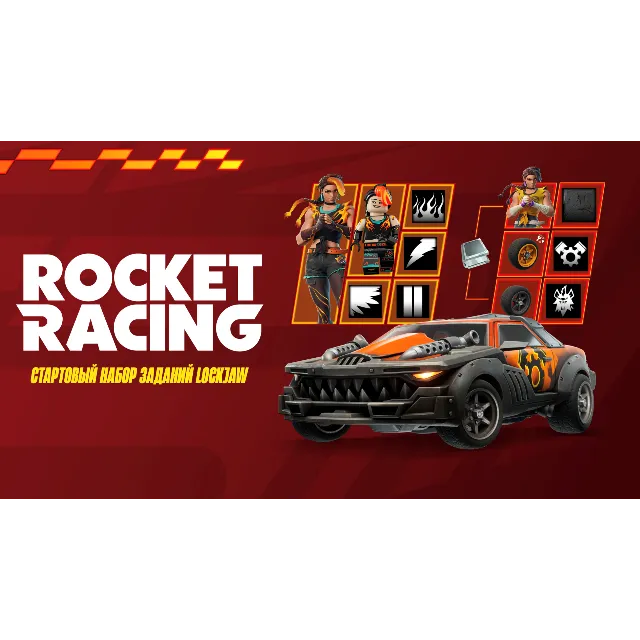 ✅FORTNITE: Стартовый набор заданий Lockjaw XBOX/PC/PS🔑
