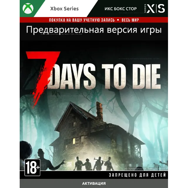 7 Days to Die - Console Edition (XBOX) 🚀